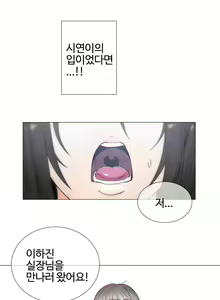 Page 1179 of Household Affairs Ch.1-74 - preview thumbnail