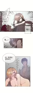 Page 1188 of Household Affairs Ch.1-74 - preview thumbnail