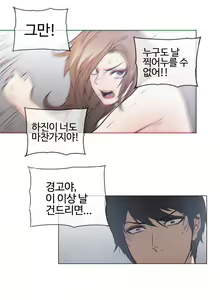 Page 1189 of Household Affairs Ch.1-74 - preview thumbnail