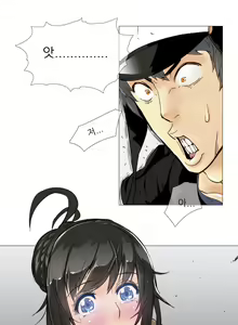 Page 119 of Household Affairs Ch.1-74 - preview thumbnail