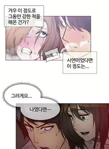 Page 1191 of Household Affairs Ch.1-74 - preview thumbnail