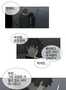 Page 1203 of Household Affairs Ch.1-74 - preview thumbnail