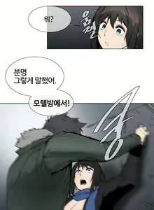 Page 1204 of Household Affairs Ch.1-74 - preview thumbnail
