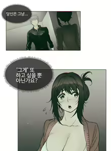 Page 1207 of Household Affairs Ch.1-74 - preview thumbnail