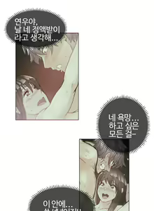 Page 1211 of Household Affairs Ch.1-74 - preview thumbnail