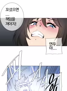 Page 1215 of Household Affairs Ch.1-74 - preview thumbnail
