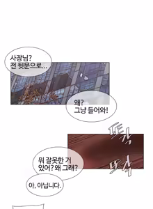 Page 1217 of Household Affairs Ch.1-74 - preview thumbnail