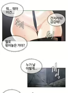 Page 1220 of Household Affairs Ch.1-74 - preview thumbnail