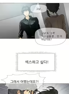 Page 124 of Household Affairs Ch.1-74 - preview thumbnail
