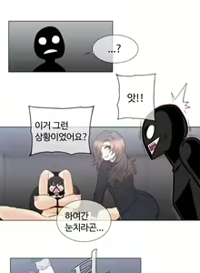 Page 1241 of Household Affairs Ch.1-74 - preview thumbnail