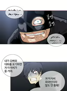 Page 1250 of Household Affairs Ch.1-74 - preview thumbnail