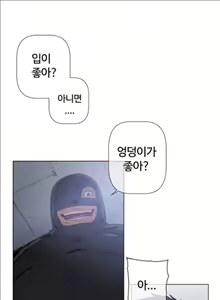 Page 1254 of Household Affairs Ch.1-74 - preview thumbnail