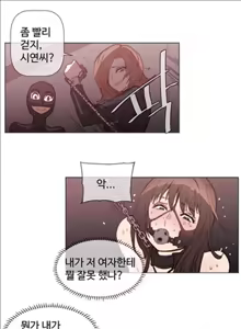 Page 1258 of Household Affairs Ch.1-74 - preview thumbnail