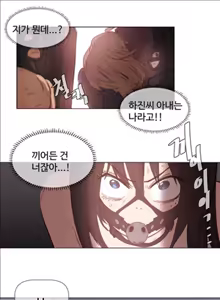 Page 1259 of Household Affairs Ch.1-74 - preview thumbnail