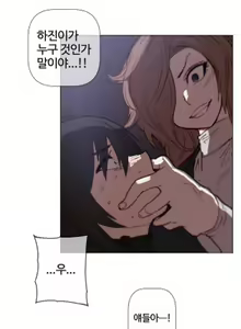 Page 1266 of Household Affairs Ch.1-74 - preview thumbnail