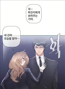 Page 1267 of Household Affairs Ch.1-74 - preview thumbnail