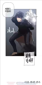 Page 1270 of Household Affairs Ch.1-74 - preview thumbnail