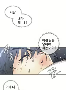 Page 1271 of Household Affairs Ch.1-74 - preview thumbnail