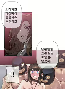 Page 1279 of Household Affairs Ch.1-74 - preview thumbnail