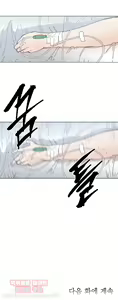 Page 1289 of Household Affairs Ch.1-74 - preview thumbnail