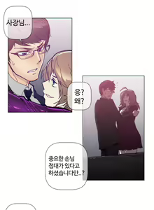 Page 1292 of Household Affairs Ch.1-74 - preview thumbnail