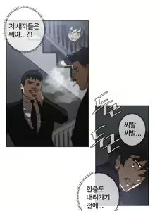 Page 1310 of Household Affairs Ch.1-74 - preview thumbnail