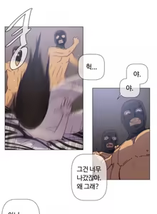 Page 1312 of Household Affairs Ch.1-74 - preview thumbnail