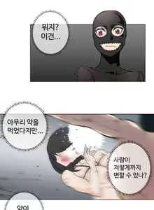 Page 1314 of Household Affairs Ch.1-74 - preview thumbnail