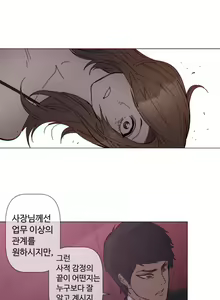 Page 1318 of Household Affairs Ch.1-74 - preview thumbnail