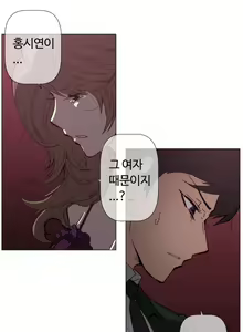 Page 1320 of Household Affairs Ch.1-74 - preview thumbnail