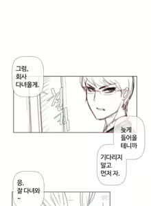 Page 1323 of Household Affairs Ch.1-74 - preview thumbnail
