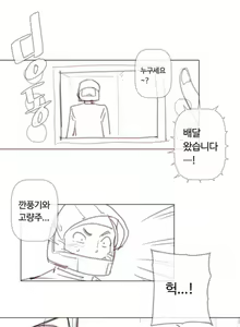 Page 1325 of Household Affairs Ch.1-74 - preview thumbnail
