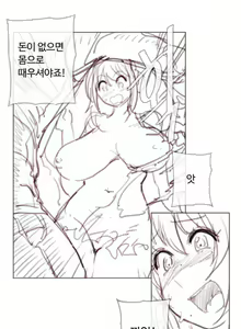Page 1326 of Household Affairs Ch.1-74 - preview thumbnail