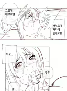 Page 1327 of Household Affairs Ch.1-74 - preview thumbnail