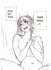 Page 1328 of Household Affairs Ch.1-74 - preview thumbnail