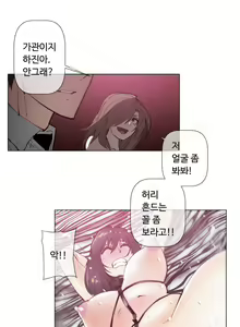 Page 1332 of Household Affairs Ch.1-74 - preview thumbnail