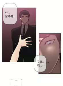 Page 1333 of Household Affairs Ch.1-74 - preview thumbnail