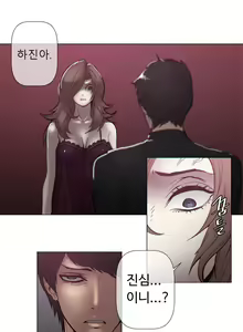 Page 1340 of Household Affairs Ch.1-74 - preview thumbnail