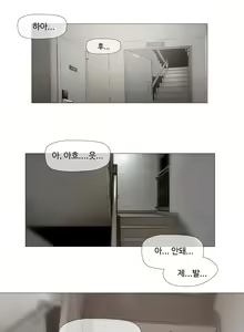 Page 135 of Household Affairs Ch.1-74 - preview thumbnail