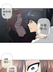 Page 1355 of Household Affairs Ch.1-74 - preview thumbnail