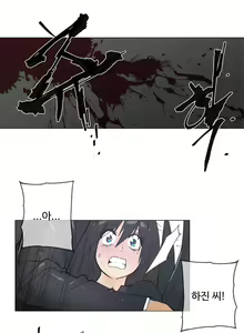 Page 1357 of Household Affairs Ch.1-74 - preview thumbnail