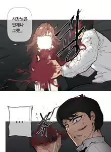 Page 1358 of Household Affairs Ch.1-74 - preview thumbnail
