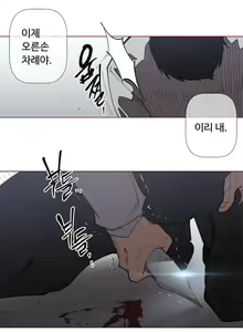 Page 1363 of Household Affairs Ch.1-74 - preview thumbnail