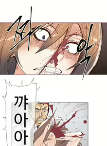 Page 1371 of Household Affairs Ch.1-74 - preview thumbnail