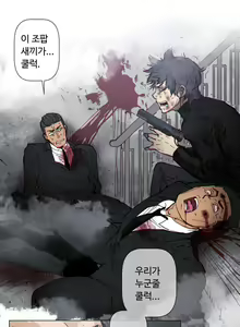 Page 1379 of Household Affairs Ch.1-74 - preview thumbnail