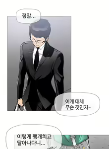 Page 138 of Household Affairs Ch.1-74 - preview thumbnail