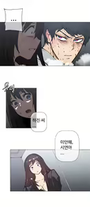 Page 1389 of Household Affairs Ch.1-74 - preview thumbnail