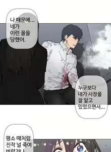 Page 1390 of Household Affairs Ch.1-74 - preview thumbnail