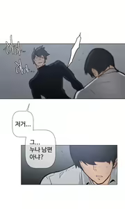 Page 1399 of Household Affairs Ch.1-74 - preview thumbnail