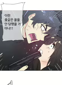 Page 1401 of Household Affairs Ch.1-74 - preview thumbnail